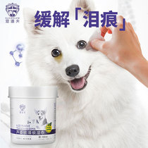 Pet Dolf Net Red Dog to tear scar elimination artifact than bear Bomei Teddy cat pet special wet wipes cleaning supplies