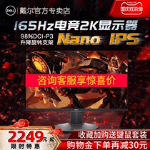 Dell 27 inch 2k e-sports monitor S2721DGF Super 144Hz 165Hz nanoips computer screen