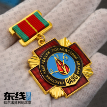 Reengrave Soviet Ukraines Chernobyl Medal Nuclear Explosion at the Nuclear Power Plant Explosion Medal for Nuclear Explosion