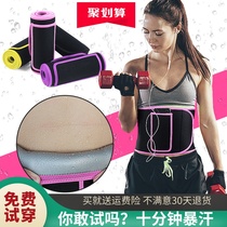 Fitness running sports violent Sweat Belt Womens trembling waist waist shaping fat fat sweating male sweat belt