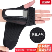Fixed steel plate wrist protection metacarpal sprain fracture tenon sheath for men and women rehabilitation breathable palm wrist gloves protective gear