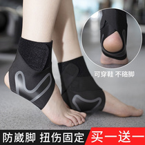 Protective ankle Anti-footed feet Men and women Sports Fixed sprains Recovery thin footed Wrist Protective Rehabilitation Basketball Football ankle