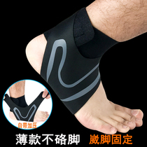 Ankle Guard Male Thin Section Sports Anti-Footed Feet Fixed Football Basketball Bandage Medical Grade Lady Foot Wrist Sprained ankle