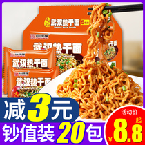 Wuhan Regan Noodles Authentic Zhajiang Noodles Instant Noodles Whole Box Noodles Lazy Instant Breakfast Flagship Store