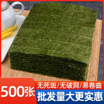 Sushi Sea Moss 50 Zhang Made Purple Vegetable Wrap Meal Special Tools Suit Complete of Home Materials Ingredients Commercial Wholesale
