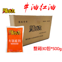 The whole box of Chongqing hot pot old oil red oil catering special authentic slag-free butter red oil hot pot bottom material full of fragrance