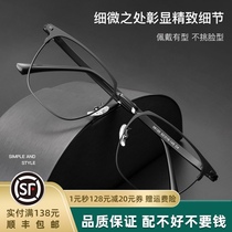 Myopia glasses male tide frame can be equipped with degree retro eye frame frame with optical myopia mirror ultra light flat mirror