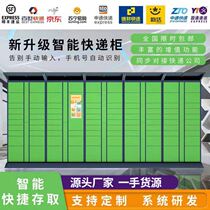 Smart express cabinet self-pick-up cabinet storage cabinet campus rookie Post Self-service cabinet to join custom Fengchao pick-up cabinet