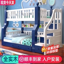 Bunk bed Bunk bed Full solid wood high and low bed Adult multi-functional small apartment type Children bunk bed Wooden bed mother bed