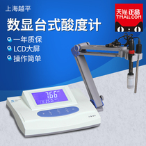 Shanghai Yueping PHS-3C digital display desktop acidity meter PH meter tester PHS-25 Laboratory