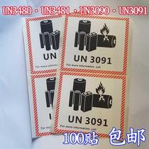 New version of aviation warning label lithium ion metal battery standard sealing box sticker fire UN3481 3091