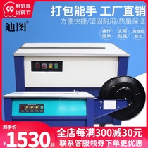 Deto baler automatic strapping hot melt automatic baler strapping machine express carton plastic belt baler manual electric hot melt semi-automatic smart pp belt baler