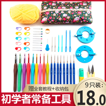 Crochet tool set for beginners Knitting needles egg pockets dolls baby shoes and hats crochet needles to send tutorials