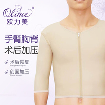 Ou Limei mens coat medical elastic sleeve front chest shoulder back burn scar postoperative wound compression bandage