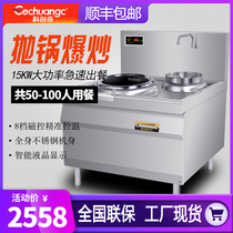 Commercial induction cooker high-power double-head electric frying pot 15kw electromagnetic fire stove concave three-phase electric Hotel
