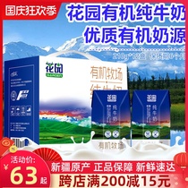 New date Xinjiang garden milk 210g * 12 boxes of whole box organic pasture pure milk high-end quality adult