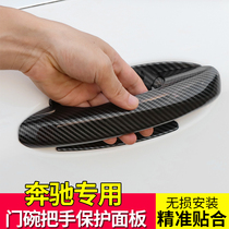 Mercedes-Benz door handle Protective case C200 GLC E300 A- Class CLA GLB modified door bowl handle anti-scratch stickers