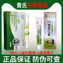 Huangs gray antibacterial liquid Huangs King package antibacterial liquid Huangs Zhenyin Wang Qin Yitang Official website