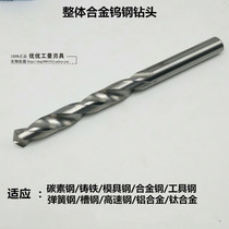 Taiwan extended super hard monolithic carbide drill bit 55 degrees imported material tungsten steel drill bit drill nozzle 3 0-10