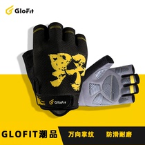 Glofit fitness single rod gloves men and women half fingers breathable anti-skid anti-Coon horizontal bar lift up training exercise