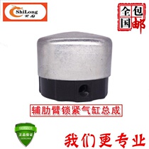 Tire disassembly and assembly pickoff machine accessories Six-party bar locking cylinder dismantling tire rod synchronous pneumatic locking small cylinder