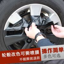 Car wheel spray film tearable wheel spray paint wheel modification color Hand-tear self-spray film Motorcycle black wheel film