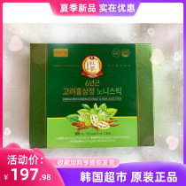 South Korea original Zhengyuan ginseng 6 years root Korean ginseng Noni juice red ginseng nourishing portable 10ml * 30 pack