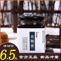 Ginseng velvet deer whip cream male male pill Jilin plum blossom deer tail piece high purity nourishing official website