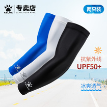 Calmy ice sleeve sunscreen sleeve sports basketball arm guard hand sleeve men's ice silk riding football outdoor UV protection