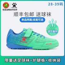 Kalme childrens football shoes Boys summer breathable primary school students special football shoes broken nails IF girls training shoes