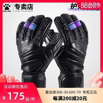 Goalkeeper gloves Professional with finger guard Longmen kelme kalme adult football gloves Children goalkeeper gloves