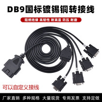 Automotive OBD Male to 4 DB9PIN Female Interface Serial RS232 OBD Gateway Cable Tool