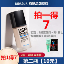 usp Yinglun Berber cool mens face cream Acne Print Powder Bottom Liquid Sloth special for flawless students Mens special