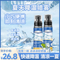 Rapid cooling and cooling spray clothing quickly cooling summer students training cooling heat quickly cooling heat