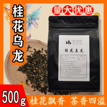 Tea Yan Tong Osmanthus Oolong Tea Milk Tea Shop Special Tea Fruit Tea Milk Cover Tea