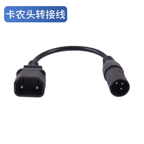 Electric vehicle charging port conversion line conversion head Cannon head Emma wheat head conversion lithium battery universal charging plug