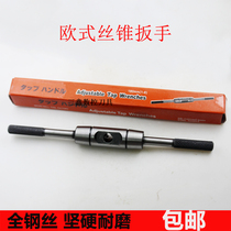 Wire tapping wrench European round all-steel tap fixture winch M2-8M4-10M6-14M10-16M8-22