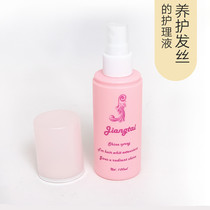 Wig care solution Special Repair anti-frizz anti-drying not easy to tie dry anti-static bottled care spray
