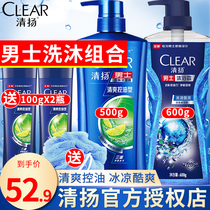 Qingyang shampoo Shower gel set combination Mens special anti-dandruff oil control anti-itching shampoo flagship store official