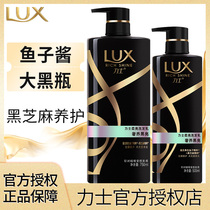 Lux shampoo dew milk soft bright female male caviar Black Sesame Black hair smooth head cream official flagship store