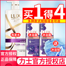 Lux shampoo shower gel set combination for men and women repair dry and supple shampoo cream official brand