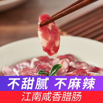 Xianxiang handmade sausage sausage 375g farmhouse homemade lean meat dried sausage salty sausage bacon New Year
