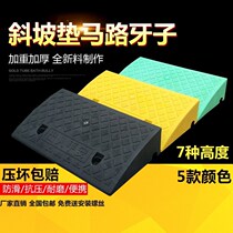 Plastic sloping cushion parking PVC deceleration step Triangle Wood indoor wholesale deceleration arch slope plate anti-landslide