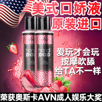 Mouth Jiao water ice fire two heavy days Fruit flavor lubricating oil Private parts Guan oral sex glue Mouth love supplies for men