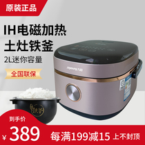 Jiuyang household 2L iron kettle liner IH electromagnetic heating rice cooker tempered glass panel rice cooker F520