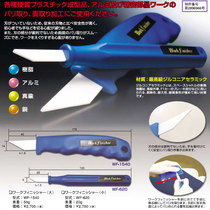 Original Japanese ARGOFILE Work Finisher ceramic scraper trimmer WF-1540 Cape blade