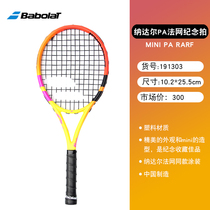 BABOLAT Bailuli Tennis Racket Mini Tim PS Li Na PD Nadal PAmini Tennis Racket