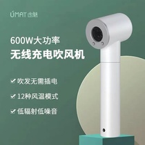 Electric hair dryer Wireless usb rechargeable small portable dormitory for students unplugged wireless silent hot air