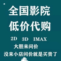 Movie ticket discount ticket ticket discount Wanda cinema cgv Cinema