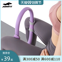 JOINFIT Prates ring back yoga ring thin leg thin waist thin back thin shoulder artifact pelvic floor muscle magic ring